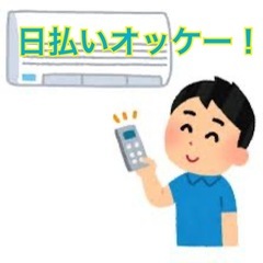 【高収入日払い】の画像