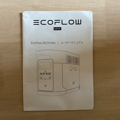 DELTA Max2000｜デルタマックス 2000