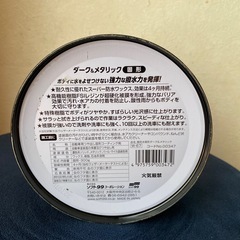 激防水ワックス　
の画像