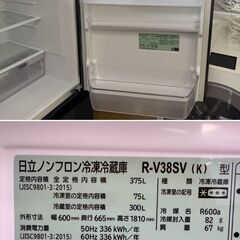 地域限定送料無料　美品【 HITACHI 】日立 375L 3ドア 冷凍冷蔵庫 スリムな幅60cm サッと急冷却 うるおいチルド ブリリアントブラック R-V38SVの画像