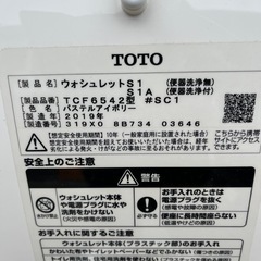 TOTO ウォシュレット
の画像