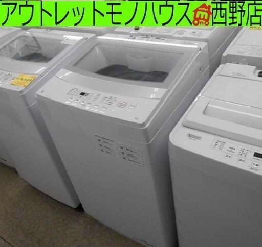 洗濯機 6.0kg 2023年製 ニトリ NTR60 6kg NITORI 札幌 西野店