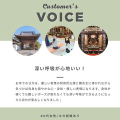 【7/21(月) 祝日開催！】十念寺 お寺ヨガ（愛知県刈谷市/名鉄刈谷市駅より徒歩3分）の画像