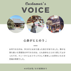 【7/21(月) 祝日開催！】十念寺 お寺ヨガ（愛知県刈谷市/名鉄刈谷市駅より徒歩3分）の画像