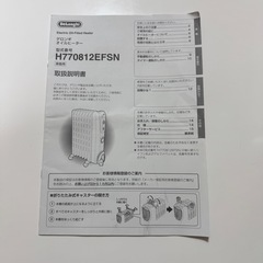 デロンギ　オイルヒーターの画像