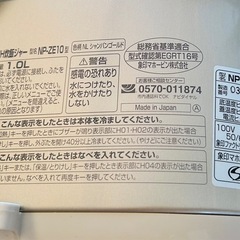 象印圧力炊飯器 NP-ZE10 美品1.0L中古品2015年製の画像