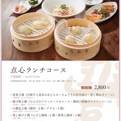 ◼️No.1028◼️10月第5週❗️恵比寿『🇹🇼鼎泰豊』 - メンバー募集