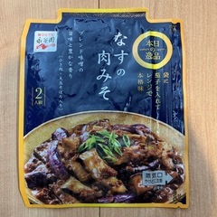 ❗️ナスの肉みそ