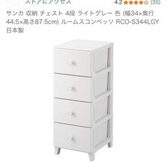 4段　収納チェストの画像