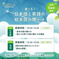 「親子で楽しむ夏の絵本会」〜知育に役立つ住環境講座＠小牧市 - 小牧市