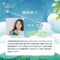 「親子で楽しむ夏の絵本会」〜知育に役立つ住環境講座＠小牧市 - 育児