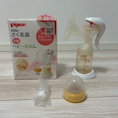 Pigeon  搾乳機 手動