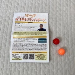 バランスボードの画像