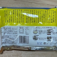 【受け渡し予定決定】北海道ラーメンセット10食入の画像