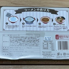 【受け渡し予定決定】北海道ラーメンセット10食入の画像