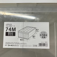 W2507-178 コーナン LIFELEX 収納ケース 中古の画像