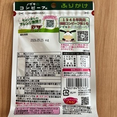 ❗️ノザキのコンビーフ味　ふりかけの画像