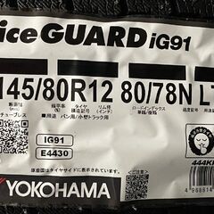 【新品】YOKOHAMA ice GUARD iG91 145/80R12 80/78N LT 12インチ スタッドレス 4本 24年製 軽トラ 軽バン エブリィ等　(MTR413)クレジットカード QRコード決済可能の画像