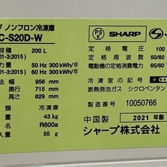 シャープ　ノンフロン冷凍庫 　FC-S20D-W の画像