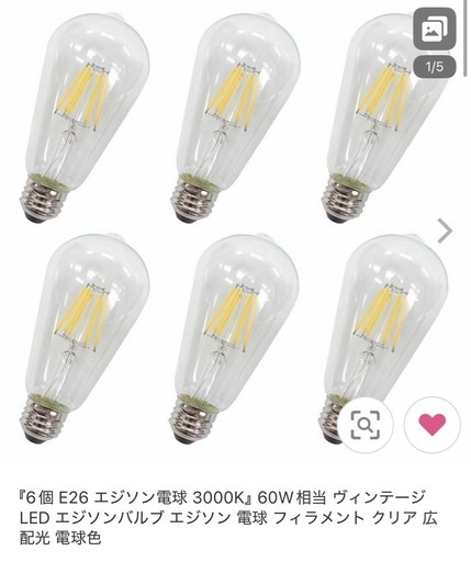 【美品】シーリングライト　LED電球6個付き