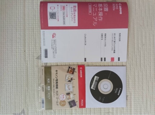 キャノンプリンターTR703a