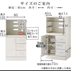 レンジ台‼️の画像