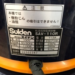 業務用　掃除機　乾湿両用の画像