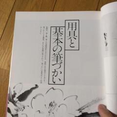 俳画 描き方お手本の画像
