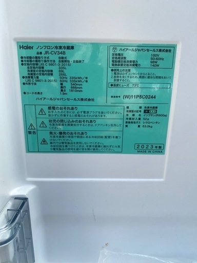 Haier JR-CV34B-W 3ドア冷蔵庫 SLIMORE （335L・右開き） リネンホワイト