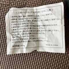 三脚パイプチェア　の画像
