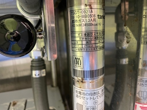 二年くらい店に使います、動確済み：タニコー お店、業務用 3口ガステーブル TSGT-0921 都市ガス