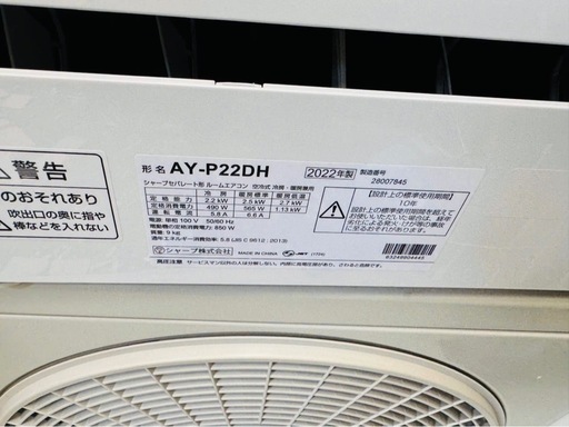 (決めました)シャープ2022年製６-8畳設置代と本体代も含む)