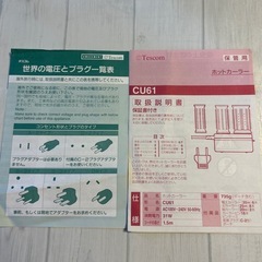 【中古】ホットカーラー　テスコムTescomの画像
