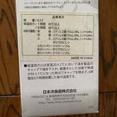 KEVNHAUN(ケヴンハウン)のスリムマグボトルの画像