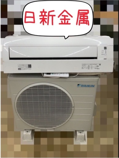 （22）ダイキン　2020年製　8畳用　F28XTES-W ★日新金属にて販売中★