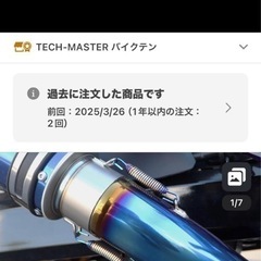 バイクマフラーバネの画像