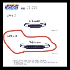 バイクマフラーバネの画像