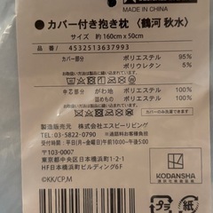 女神のカフェテラス　鶴河秋水　カバー付き抱き枕　ショッパー付きの画像
