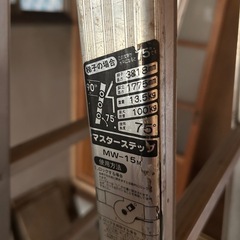 マスターステップ脚立3818mmの画像