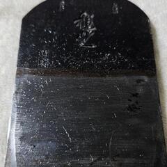 ③大工 道具 鉋の画像