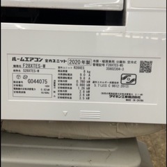 （22）ダイキン　2020年製　8畳用　F28XTES-W ★日新金属にて販売中★の画像