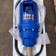 3-4ton ユンボ用オーガの画像