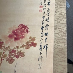 掛け軸の画像