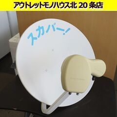 マスプロ BS対応スカパー！アンテナ SP-AM600M スカパ...