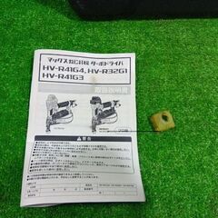 MAX HV-R41G4 高圧ターボドライバー【市川行徳店】【店頭取引限定】【中古】管理番号：ITVLRGS5EG3Wの画像