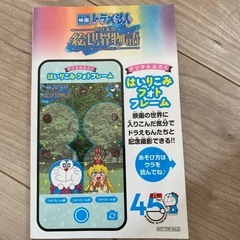 映画特典の小さい漫画の画像