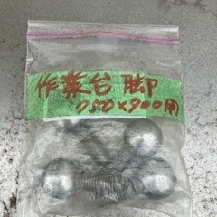 【直接引取限定】セール品 作業台 ステンレス 厨房機器 中古品の画像
