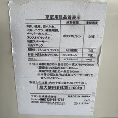 安寿　ポータブルトイレの画像