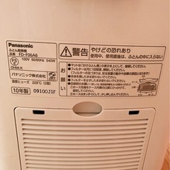 布団乾燥機の画像