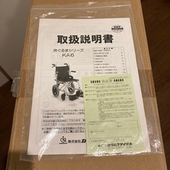 介助型車椅子　カワムラサイクルKA6　　の画像